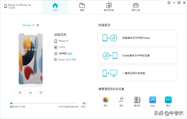 苹果手机如何清空通讯录
