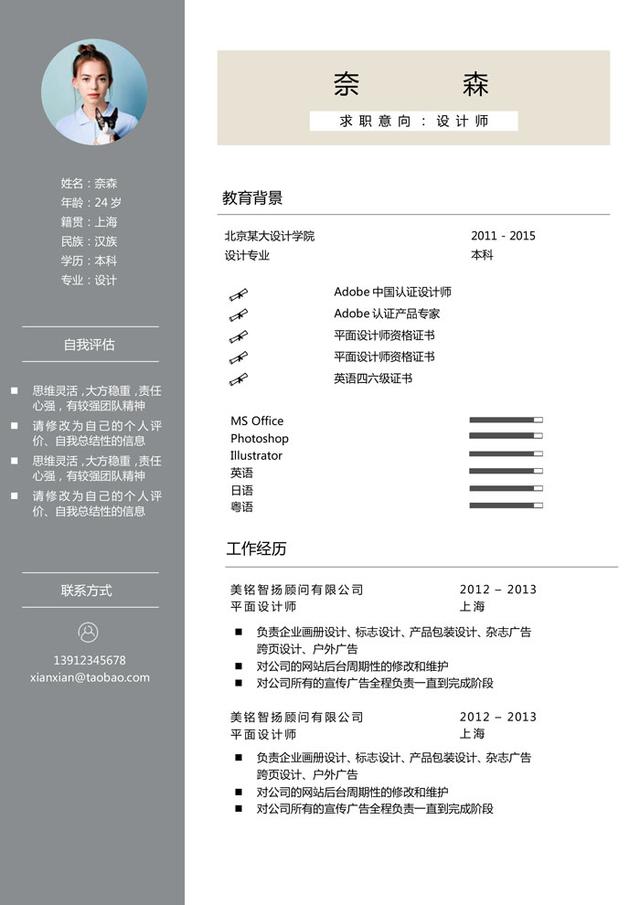 个人简历怎么写100字(个人简历怎么写100字范文)-天晟网
