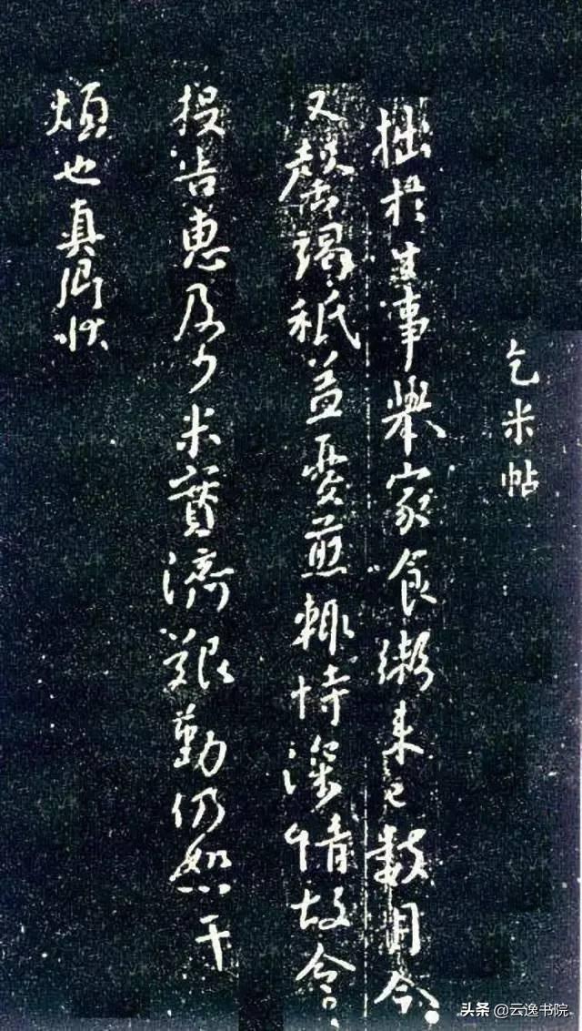 中国书法造诣最深的十大家，不可不知