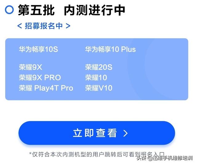 卡頓、發熱、耗電？後悔升級鴻蒙，教你系統回退妙招換回安卓系統