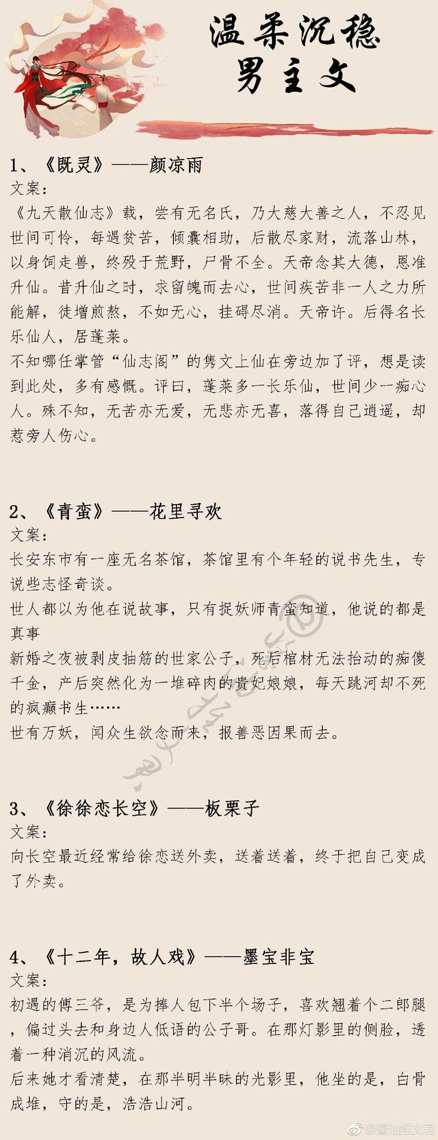 沉稳 小说(沉稳小说推荐)