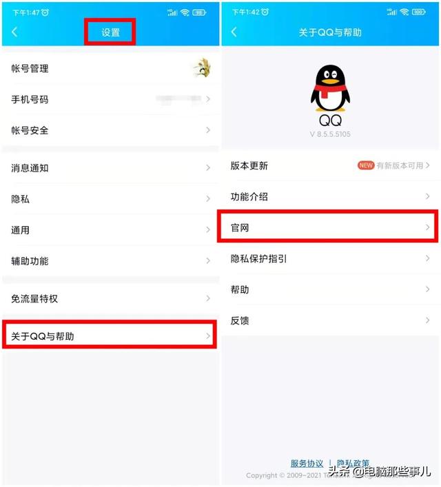 QQ64位版正式发布，太流畅了！（附下载）