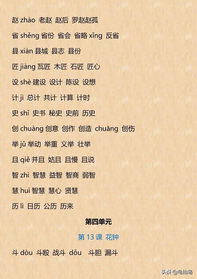 兰的拼音和组词 兰的拼音和组词