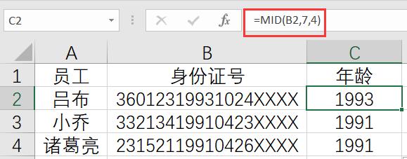 计算年龄 计算年龄（计算年龄函数） 生活