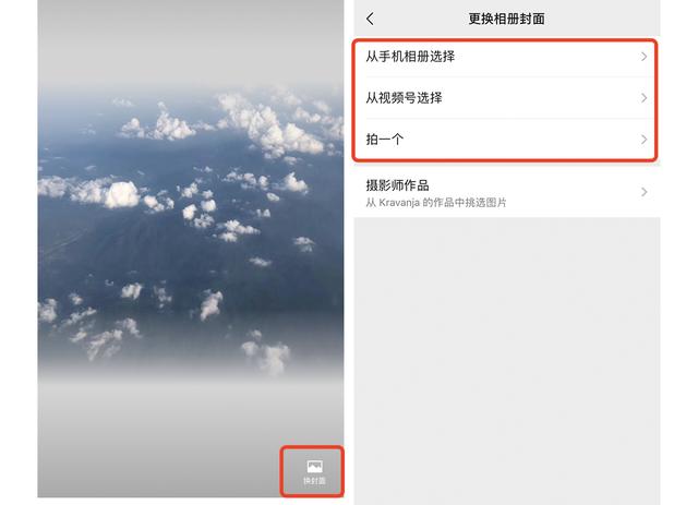 iOS 微信再次更新，朋友圈可設置視頻封面