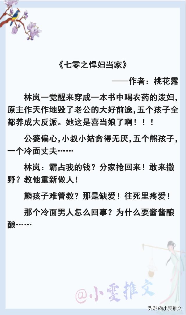 悍妇txt百度云（悍妇txt全集下载）