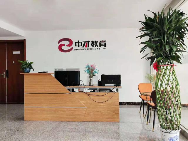 中才教育首页
