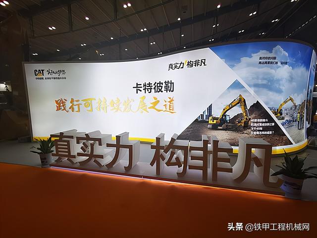 卡特彼勒工程机械展
