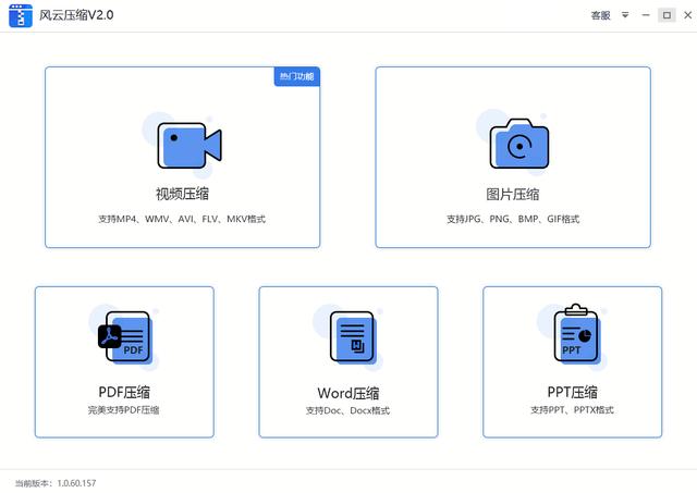 解压软件