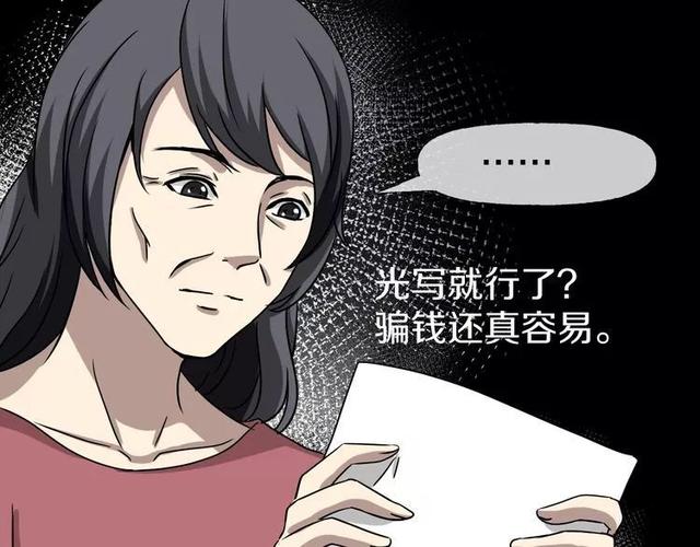 人性超讽刺漫画：妈妈心中最完美的儿子