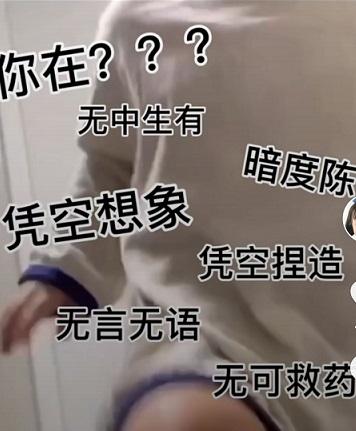 ''某音''你在无中生有你在暗度陈仓是什么梗？