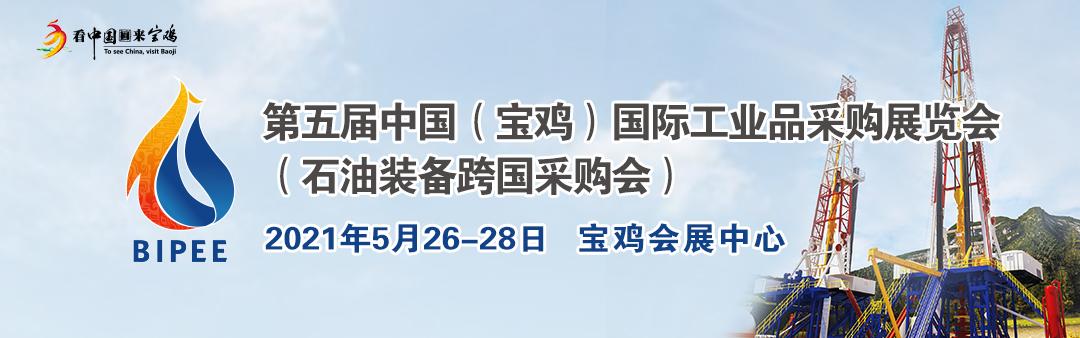 宝鸡钢管机械展