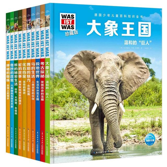 书评 |《什么是什么珍藏版》：了不起的德国少年儿童百科知识全书