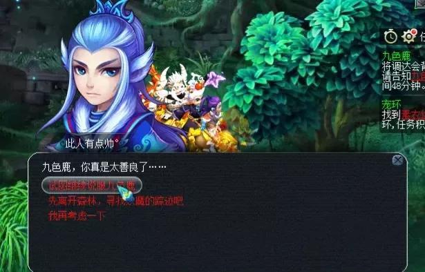 梦幻西游：九色鹿上最佳路线和六种结局选择-第13张图片-9158手机教程网