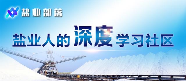 “盐”由来的传说，你知道吗？