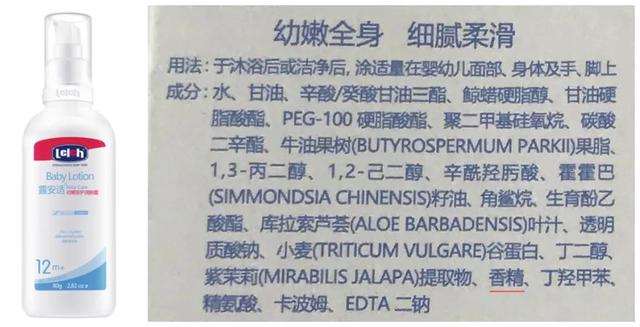 上小学小孩子用的身体乳推荐