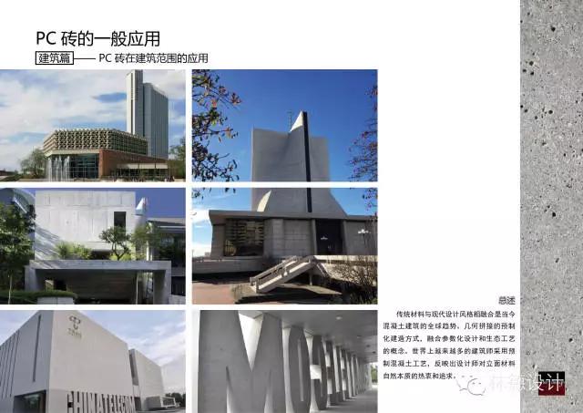 pc砖 pc砖（pc砖透水吗） 生活