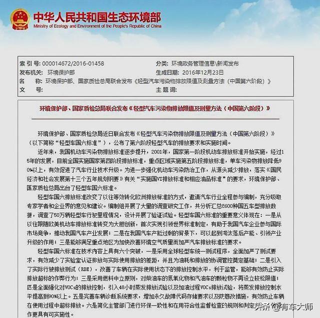 国五国六什么意思啊(什么叫做国六)