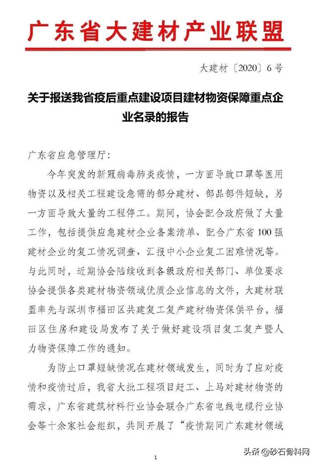 砂石料生产厂家