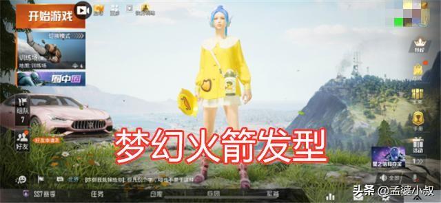 吃鸡皮肤跟小黄鸭差不多