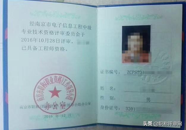 朱展宏中级工程师