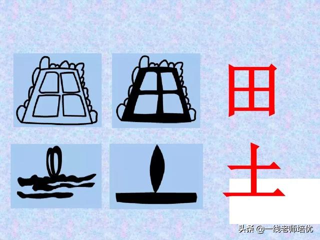 象形字有哪些
