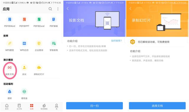 手机投屏电视原来这么简单，一键投屏，好用免费，分享最全方法-第7张图片-9158手机教程网
