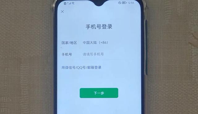 [小鲤鱼秒抢红包]，以前手机号没用了怎么找回微信