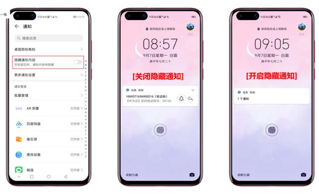 使用华为手机，这5个功能记得打开，能让手机好用几倍-第4张图片-9158手机教程网