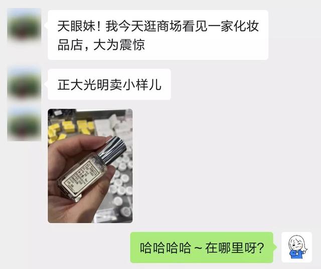 靠“非卖品”撑起50亿估值，化妆品小样的利润有多高？