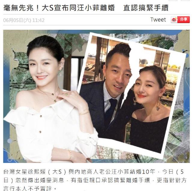 回头草这么香？刚离婚3个月就官宣二婚，大S的花花情史，够内味儿