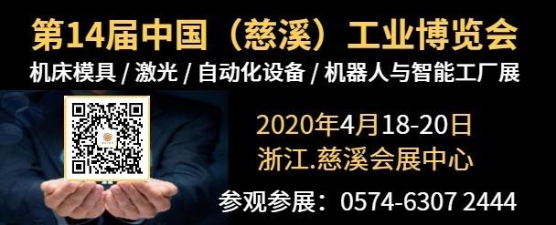 慈溪智能机械展