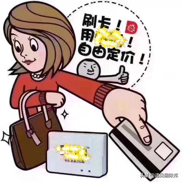 信用卡套现不封卡