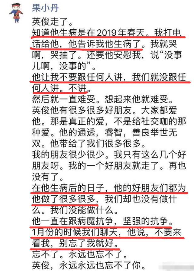 歌手赵英俊遗书曝光赵英俊生前遗书曝光希望大家不要赵英俊为什么埋