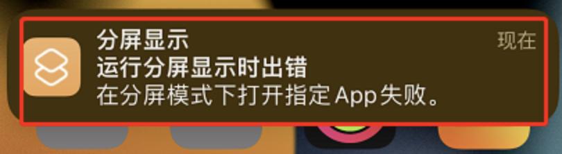 苹果手机怎么上下分屏
