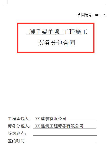砂石采购合同范本