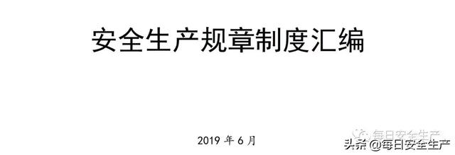 破碎机风险等级控制清单
