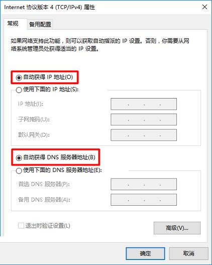 小米wifi设置