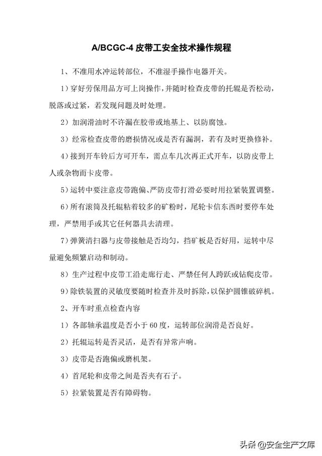 尾矿库安全规程最新