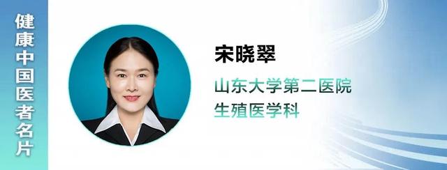 医者名片 | 想要生个健康的宝宝 怎么做 宝宝健康 第2张