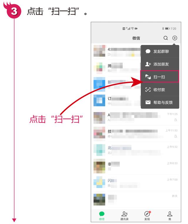[微信皮卡丘修改微信运动步数]，打电话怎样让对方加微信