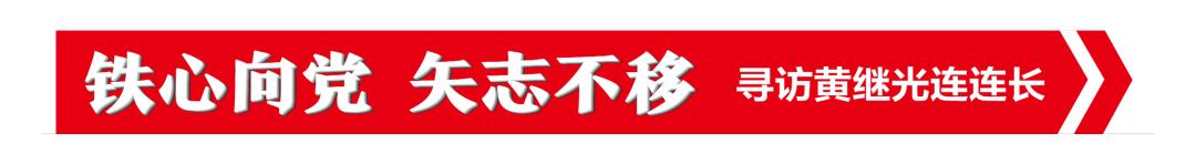 那位惊天一跃堵枪眼的青年，已经离开我们68年了