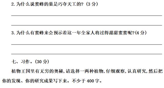 望眼欲穿的近义词