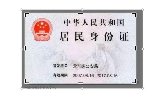 身份证尺寸大小