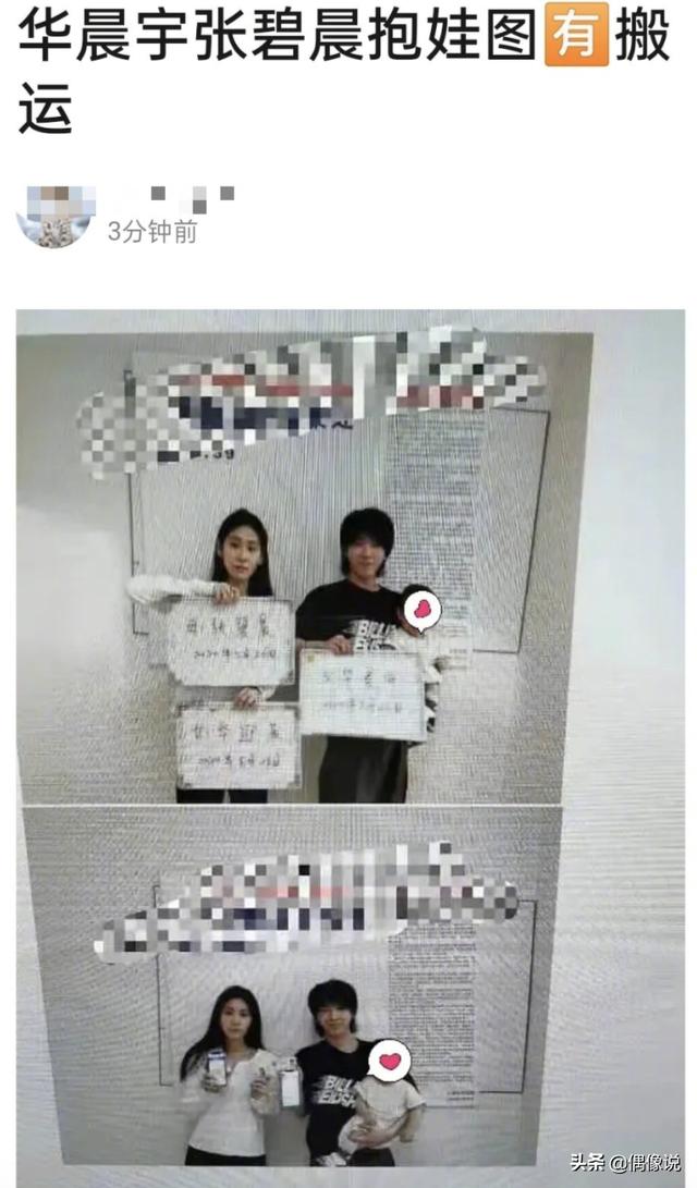 花花抱女儿照片(花花华晨宇)