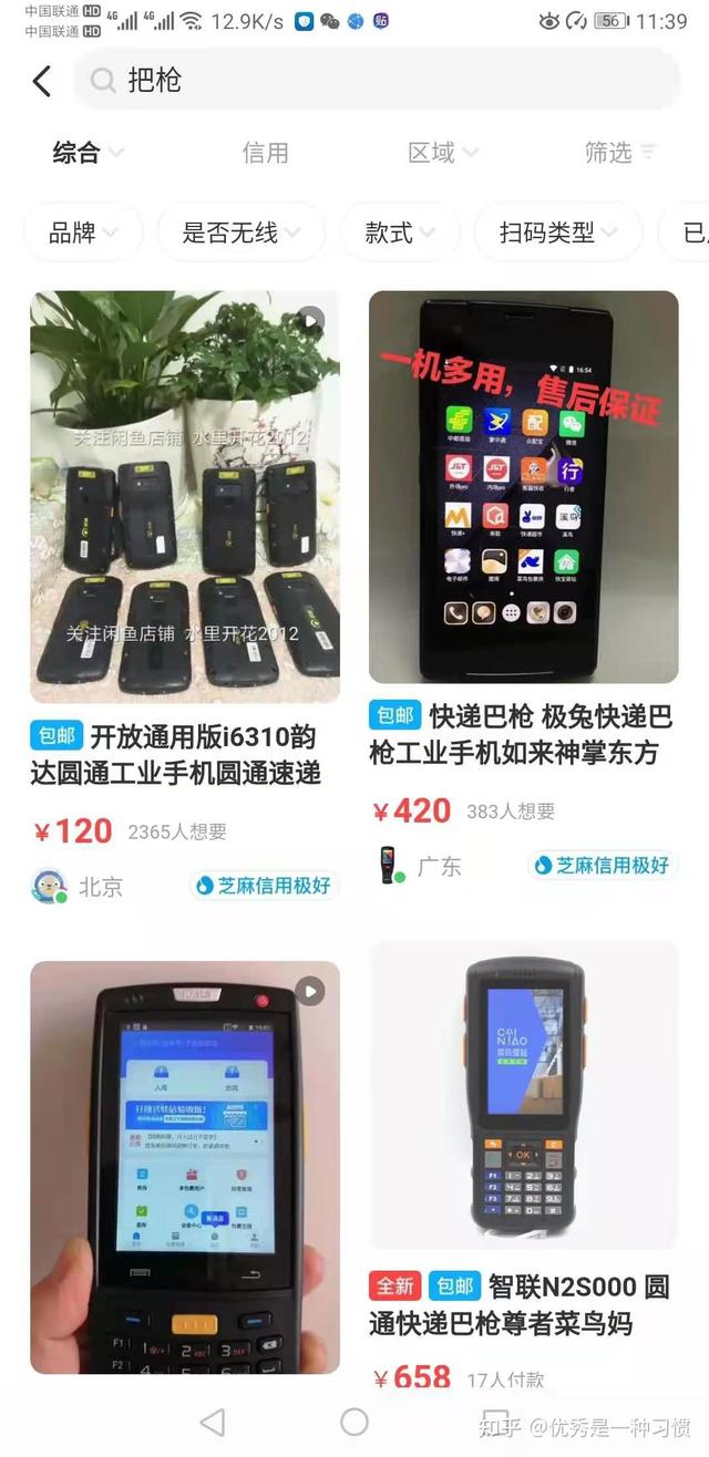 闲鱼最畅销的商品（闲鱼最畅销排行）