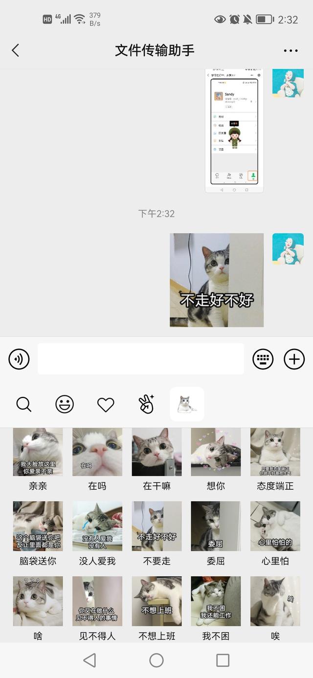 [安卓突破者消息防撤回]，微信怎么样搜索表情包