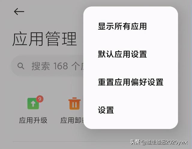 手把手教你关闭手机广告，改变卡顿费电-第12张图片-9158手机教程网