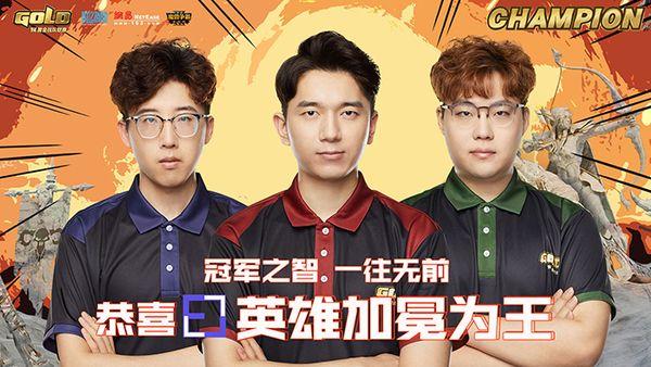 《魔兽争霸III》黄金战队联赛春季赛ELL逆转夺冠
