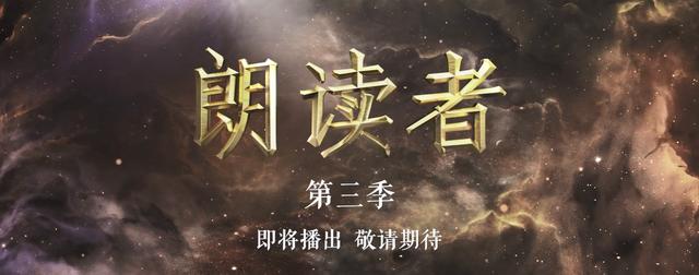 武磊登上央视爆火节目 朗读者 今日热点
